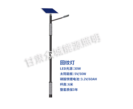 回纹索县太阳能路灯 回纹索县太阳能路灯