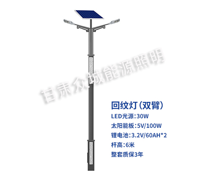 回纹双臂索县太阳能路灯 回纹双臂索县太阳能路灯